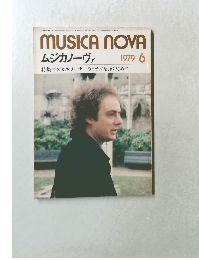MUSICA NOVA  ムジカノーヴァ 1979 6