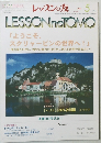 レッスンの友　No.500　2005年5月号