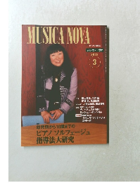 MUSICA　NOVA　2002年3月号　