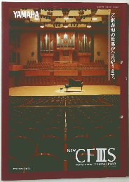 CFⅢS 芸術表現の世界がひろがります。