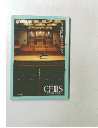 YAMAHA　平成11年7月31日発行