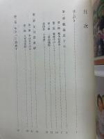 至道篇