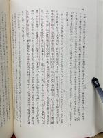 鎌倉時代物語集成 第二巻