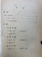 観測用星図 : 赤道星図, 銀河星図, 黄道星図