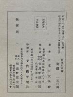 観測用星図 : 赤道星図, 銀河星図, 黄道星図