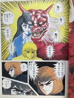 手天童子 2