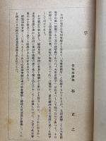 日本の動きと政府声明
