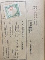 日本の動きと政府声明
