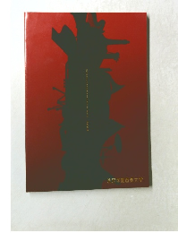 洗足学園音楽大学