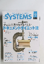 SYSTEMS　2016年　9月　特集1　
