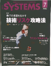 SYSTEMS7 2016