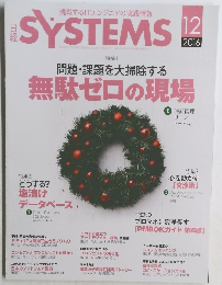 SYSTEMS12 2016