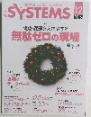 SYSTEMS12 2016