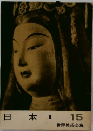 日本Ⅱ15