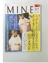 MINE　1988年　10月　25日