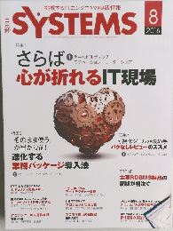 SYSTEMS8 2016.8