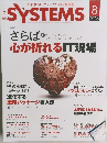 SYSTEMS8 2016.8