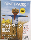 日経NETWORK　2016年11月