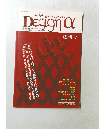 Designa　創刊号