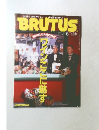 BRUTUS　1996年2月15日号