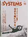 SYSTEMS 2015.10