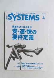 SYSTEMS　2015年4月号