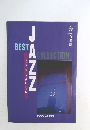 BEST JAZZ COLLECTION ジャズ・タイムをごいっしょに