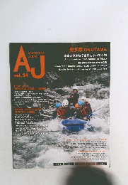 ADVENTURE JAPAN AJ vol.34　
