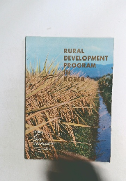 RURAL  DEVELOPMENT  PROGRAM  IN  KOREA