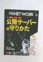 日経NETWORK　2016年10月号