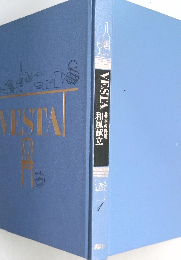 VISTA　基本の料理  和風献立