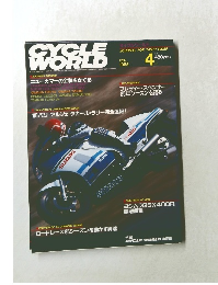 cycle world　1985年4月