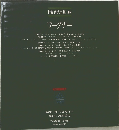 世界音楽全集 15  ワーグナー