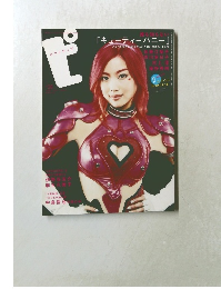 ピクトアップ　誰も知らない[キユ?ティハニー]　