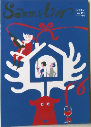 Sommelier　2019年11月号