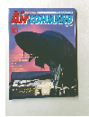 月刊エアコマンド　1993年10月号