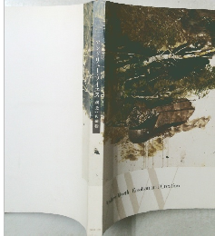 アンドリュー・ワイエス創造への道程