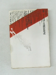 第ニ十八回文藝賞発表