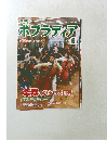 ポプラディア 2007年6月