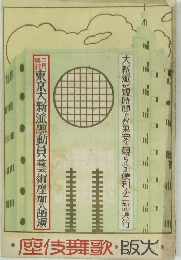 座伎舞歌・阪大