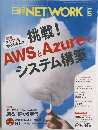 日経NETWORK 2015年5月号