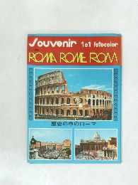 Souvenir　101　fotocolor　ROMA ROME ROM