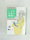 いつか天使の降る空へ