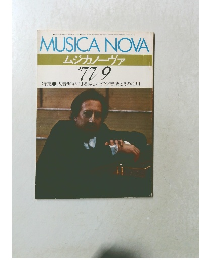ムジカノーヴァ　1977年9月