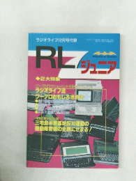 Radio Life　2大特集