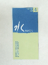 水のように　1991年4月号