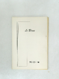 Le　Blanc　NO.22 1964年号
