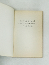 経済用語解説　経済・商学・経営学部用採用試験必携