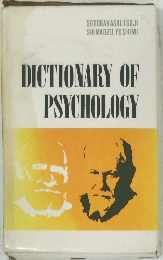 DICTIONARY OF  PSYCHOLOGY