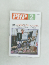 PHP　2　No.477
